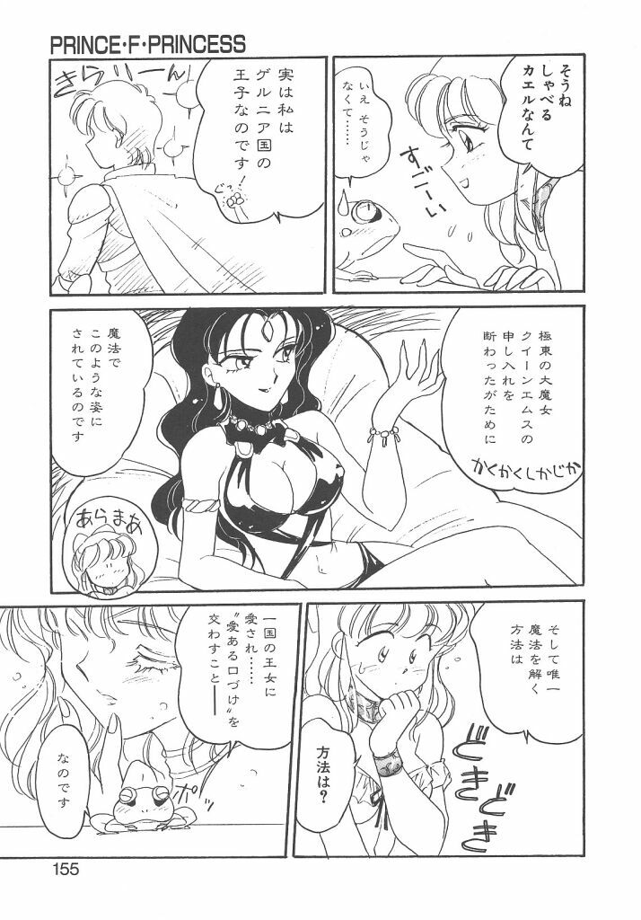 [Amagi Kei] Maruhi page 153 full