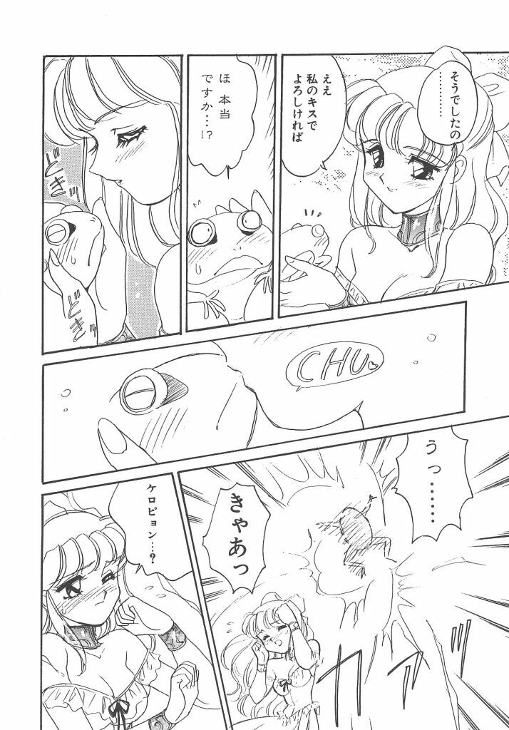 [Amagi Kei] Maruhi page 154 full