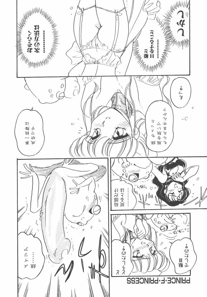 [Amagi Kei] Maruhi page 155 full