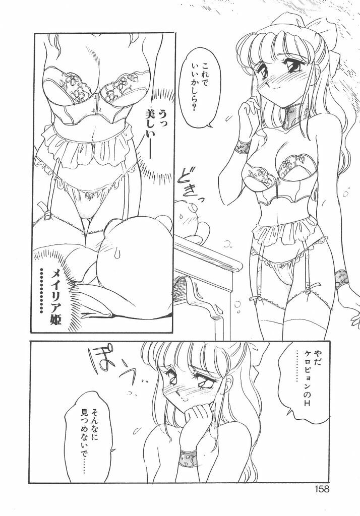 [Amagi Kei] Maruhi page 156 full