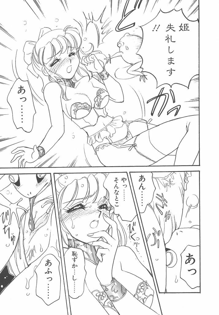[Amagi Kei] Maruhi page 157 full