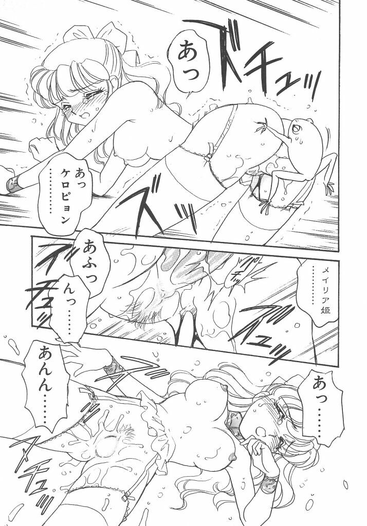 [Amagi Kei] Maruhi page 161 full