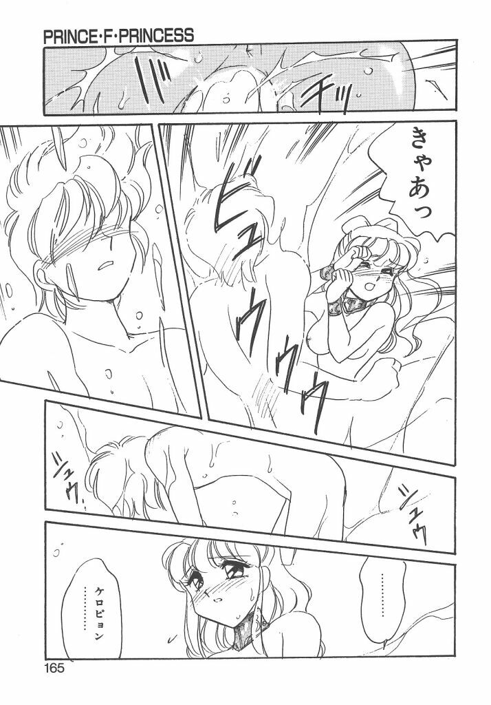 [Amagi Kei] Maruhi page 163 full