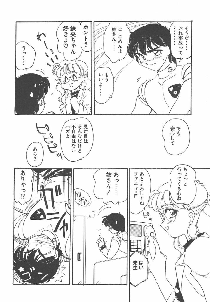[Amagi Kei] Maruhi page 170 full