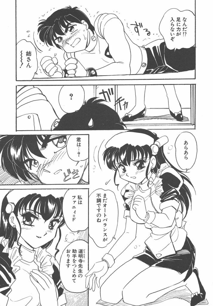 [Amagi Kei] Maruhi page 171 full