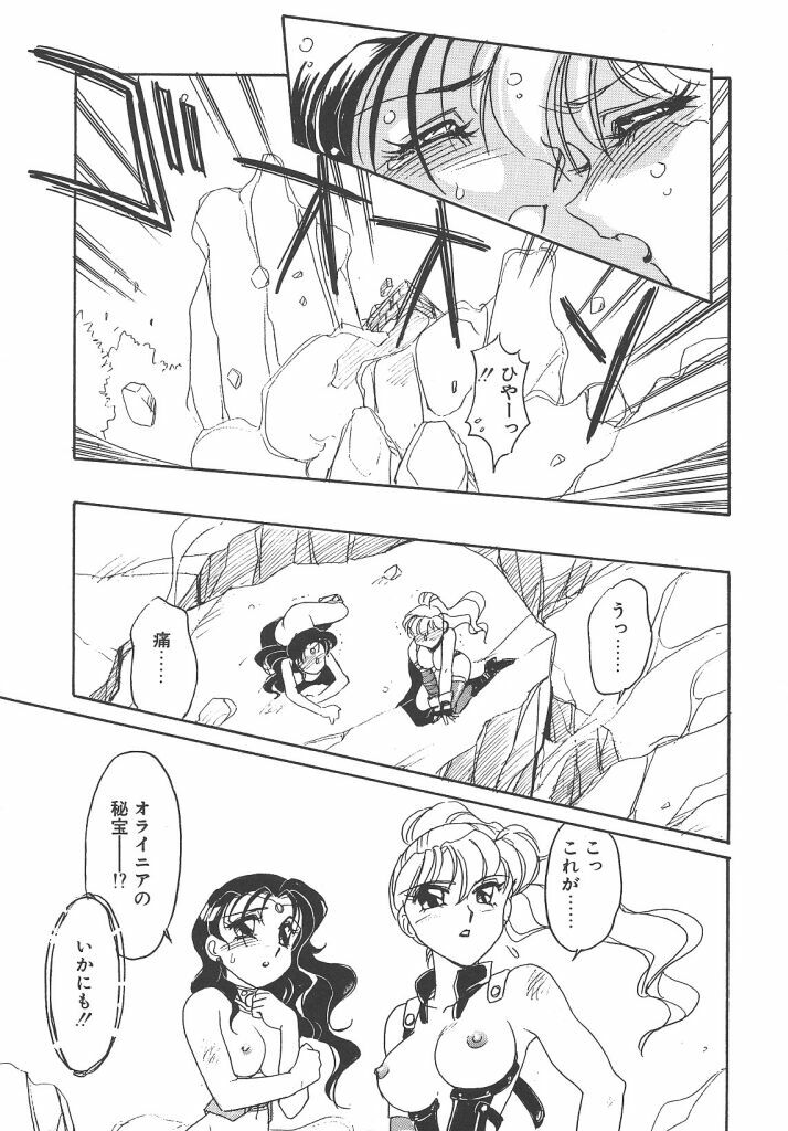 [Amagi Kei] Maruhi page 19 full