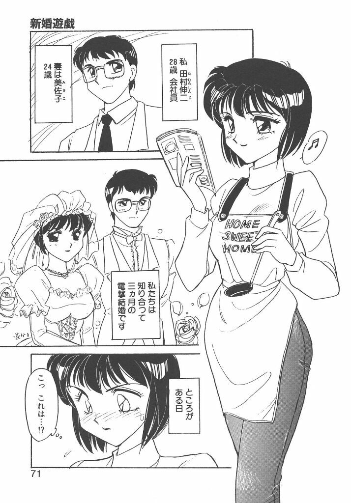 [Amagi Kei] Maruhi page 69 full
