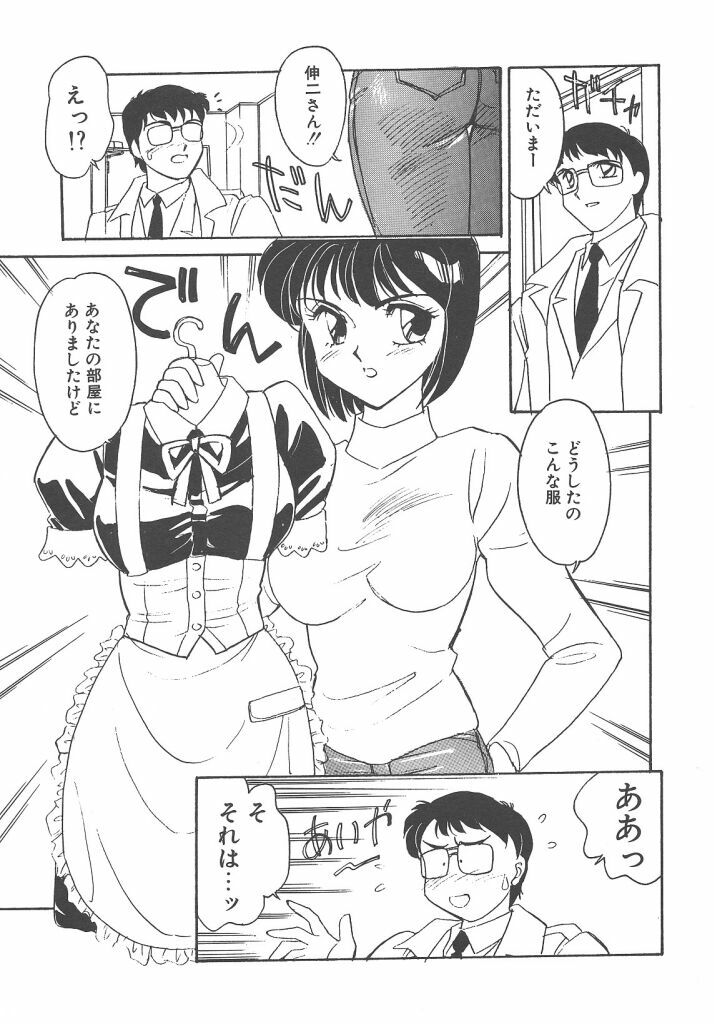 [Amagi Kei] Maruhi page 71 full