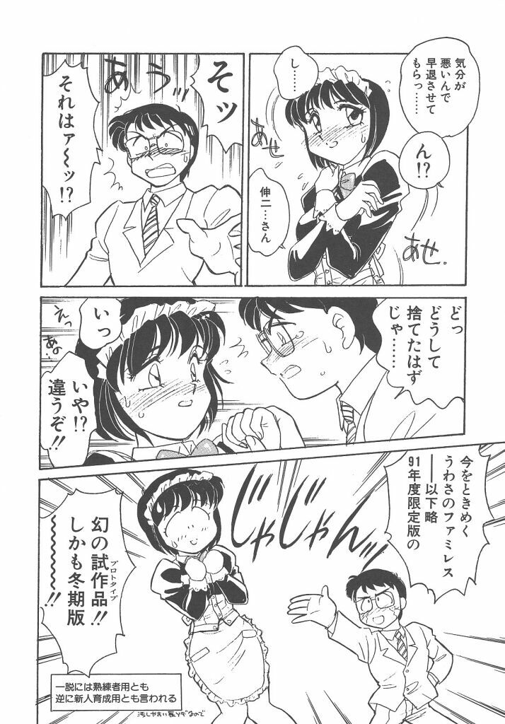 [Amagi Kei] Maruhi page 76 full