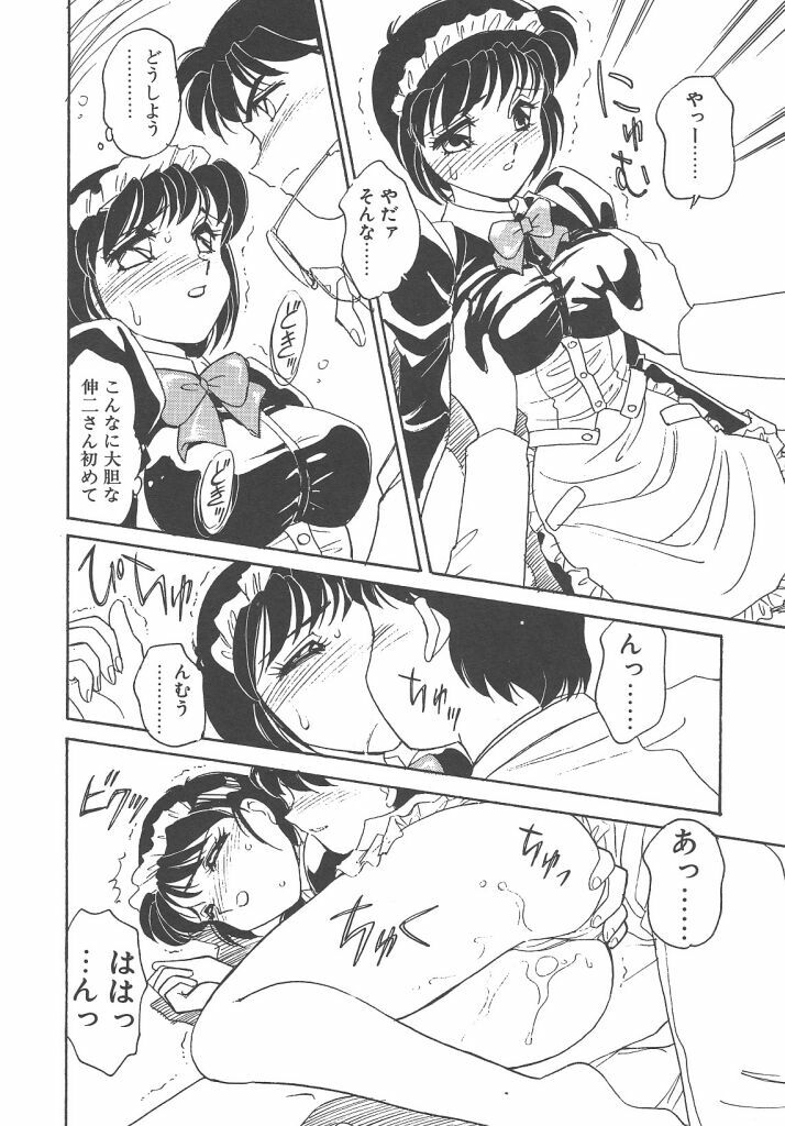 [Amagi Kei] Maruhi page 78 full