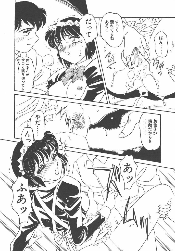 [Amagi Kei] Maruhi page 80 full