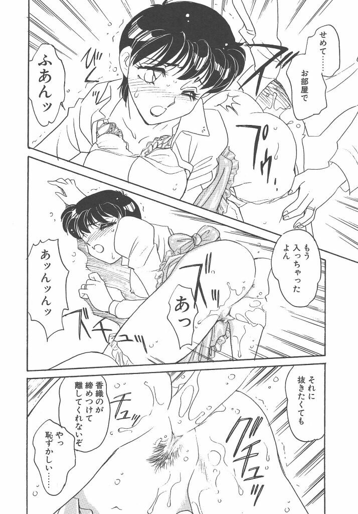 [Amagi Kei] Maruhi page 90 full