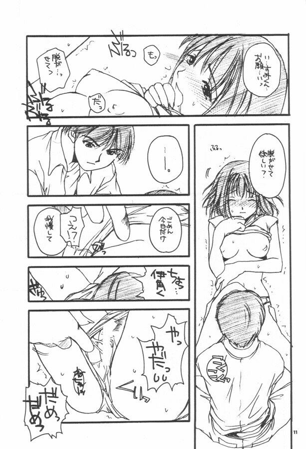 (CR28) [Digital Lover (Nakajima Yuka)] D.L. action 02 Ganbare Isumi-san! Pro Shiken Goukaku Kigan Hon (Hikaru no Go) page 10 full