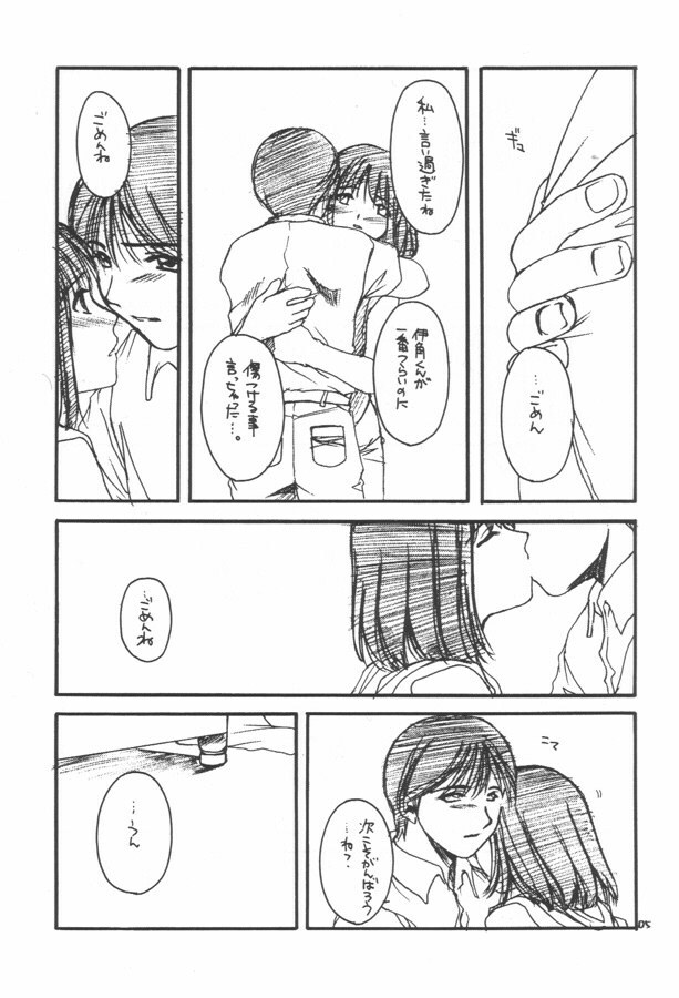 (CR28) [Digital Lover (Nakajima Yuka)] D.L. action 02 Ganbare Isumi-san! Pro Shiken Goukaku Kigan Hon (Hikaru no Go) page 4 full