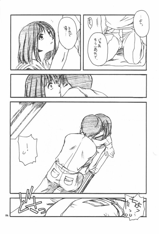 (CR28) [Digital Lover (Nakajima Yuka)] D.L. action 02 Ganbare Isumi-san! Pro Shiken Goukaku Kigan Hon (Hikaru no Go) page 5 full