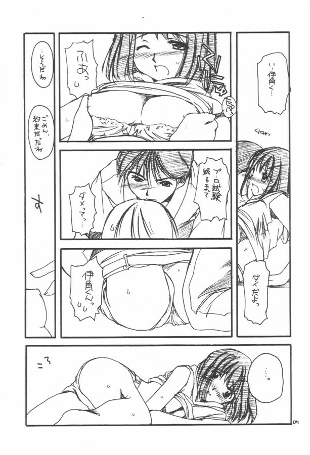 (CR28) [Digital Lover (Nakajima Yuka)] D.L. action 02 Ganbare Isumi-san! Pro Shiken Goukaku Kigan Hon (Hikaru no Go) page 6 full