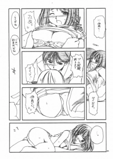 (CR28) [Digital Lover (Nakajima Yuka)] D.L. action 02 Ganbare Isumi-san! Pro Shiken Goukaku Kigan Hon (Hikaru no Go) - page 6