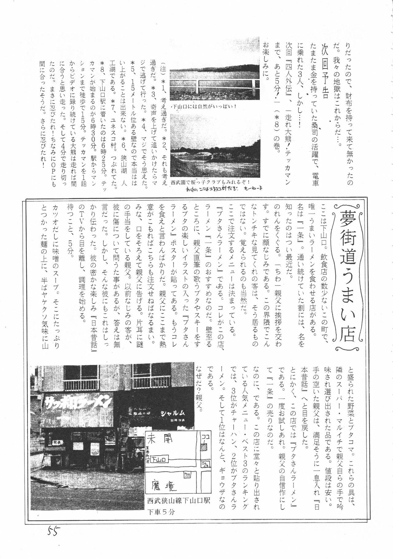 (C42) [Rei no Yoningumi (Various)] Ikujinashi Satsu (Various) page 54 full