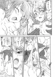 [Metabocafe Offensive Smell Uproar (Itadaki Choujo)] 4years after (Gundam 00) - page 10