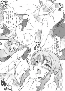 [Metabocafe Offensive Smell Uproar (Itadaki Choujo)] 4years after (Gundam 00) - page 14