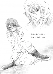 [Metabocafe Offensive Smell Uproar (Itadaki Choujo)] 4years after (Gundam 00) - page 22