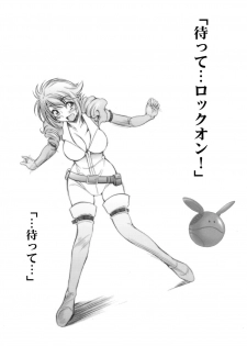 [Metabocafe Offensive Smell Uproar (Itadaki Choujo)] 4years after (Gundam 00) - page 3