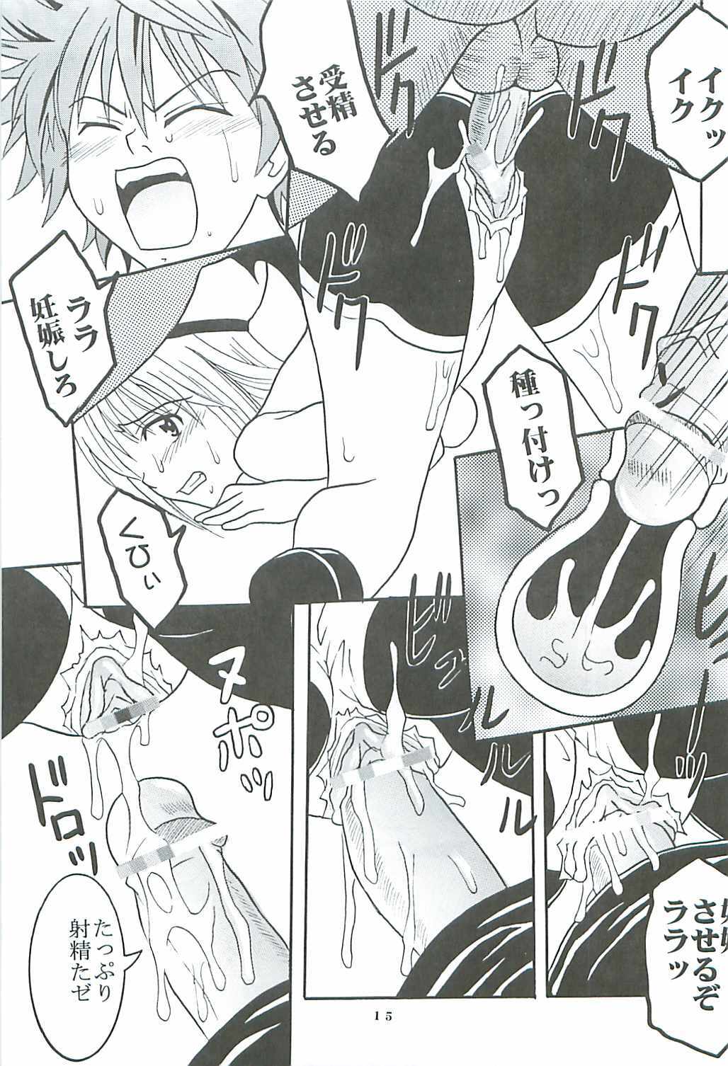 [St. Rio (Kitty, Purin)] TO LOVE Ryu 2 (To LOVE-Ru) page 16 full