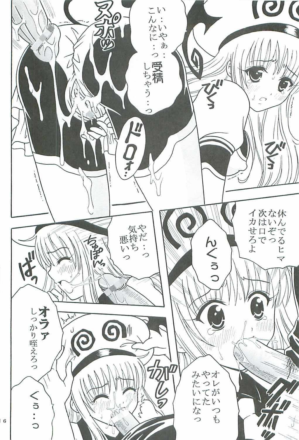 [St. Rio (Kitty, Purin)] TO LOVE Ryu 2 (To LOVE-Ru) page 17 full