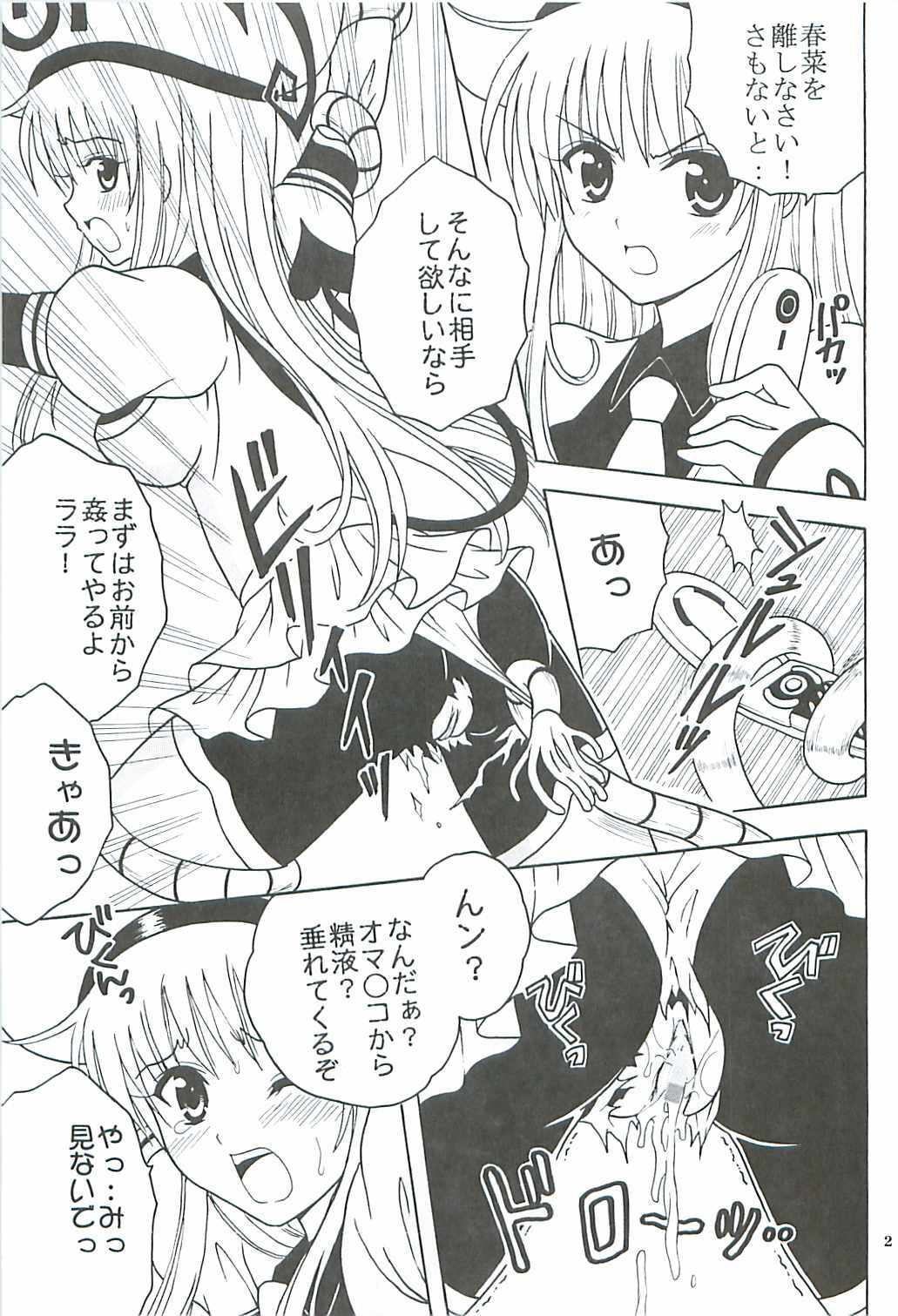 [St. Rio (Kitty, Purin)] TO LOVE Ryu 2 (To LOVE-Ru) page 30 full