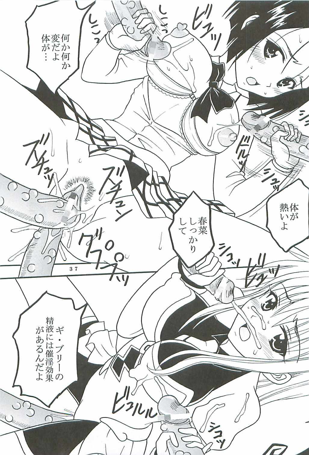 [St. Rio (Kitty, Purin)] TO LOVE Ryu 2 (To LOVE-Ru) page 38 full