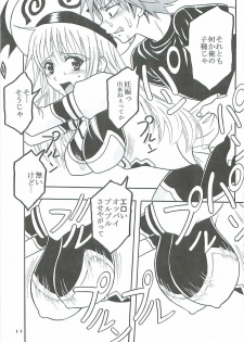 [St. Rio (Kitty, Purin)] TO LOVE Ryu 2 (To LOVE-Ru) - page 12