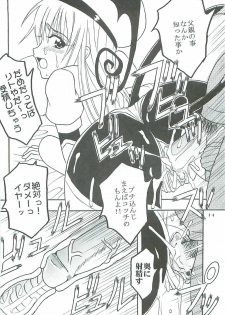 [St. Rio (Kitty, Purin)] TO LOVE Ryu 2 (To LOVE-Ru) - page 15