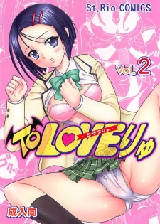 [St. Rio (Kitty, Purin)] TO LOVE Ryu 2 (To LOVE-Ru)
