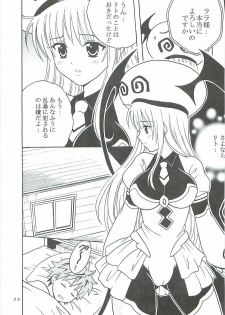 [St. Rio (Kitty, Purin)] TO LOVE Ryu 2 (To LOVE-Ru) - page 26