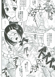 [St. Rio (Kitty, Purin)] TO LOVE Ryu 2 (To LOVE-Ru) - page 33