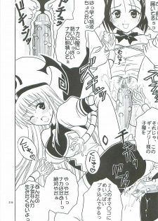 [St. Rio (Kitty, Purin)] TO LOVE Ryu 2 (To LOVE-Ru) - page 40