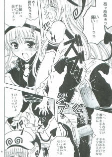 [St. Rio (Kitty, Purin)] TO LOVE Ryu 2 (To LOVE-Ru) - page 9