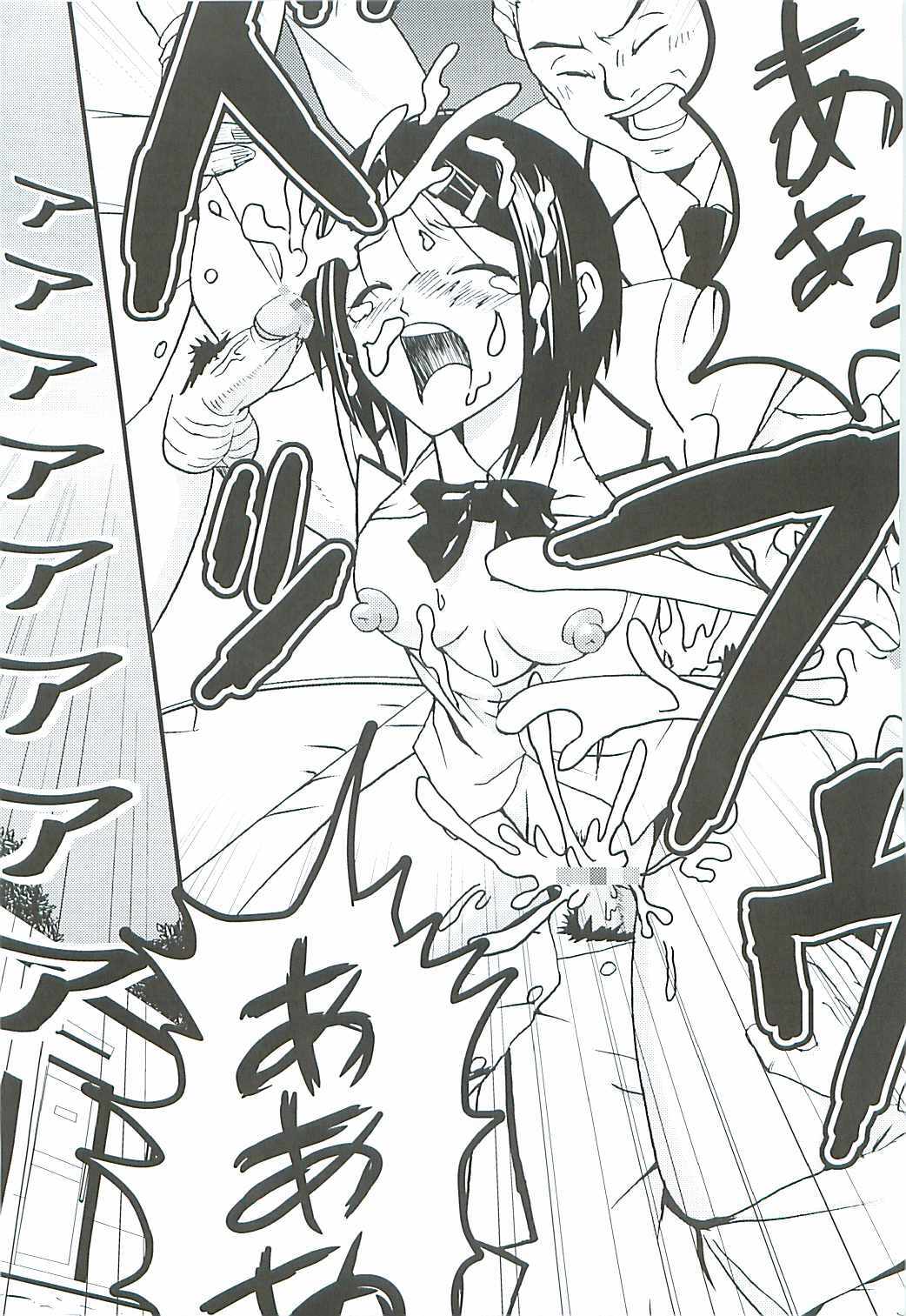 (C72) [St. Rio (Various)] ToLOVE Ryu 6 (To LOVE-Ru) page 50 full
