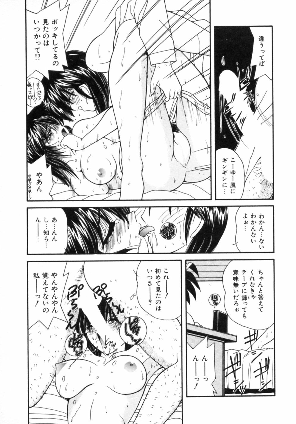 [Sasaki Mizuki] Etsuraku Parasite page 110 full