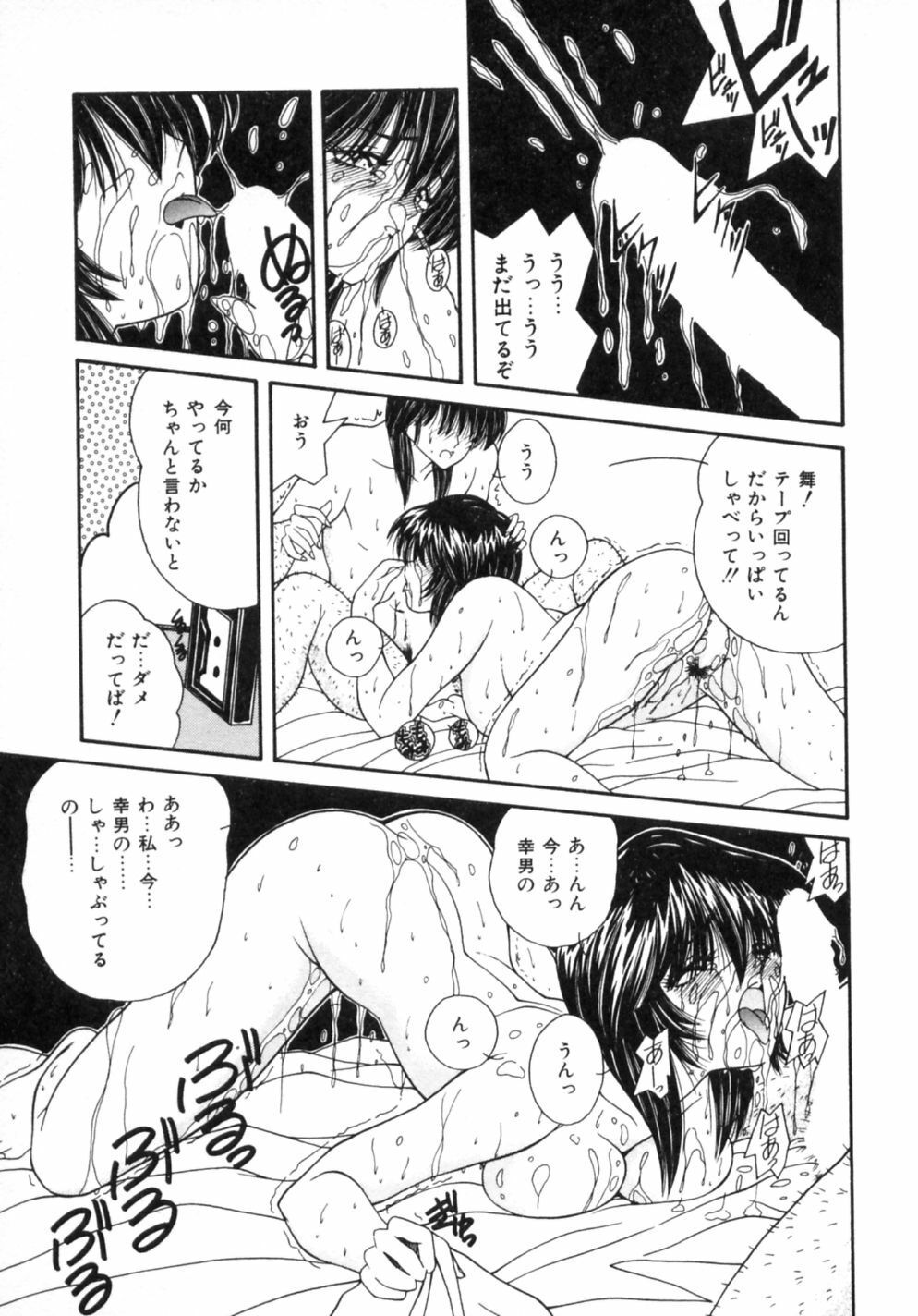 [Sasaki Mizuki] Etsuraku Parasite page 112 full