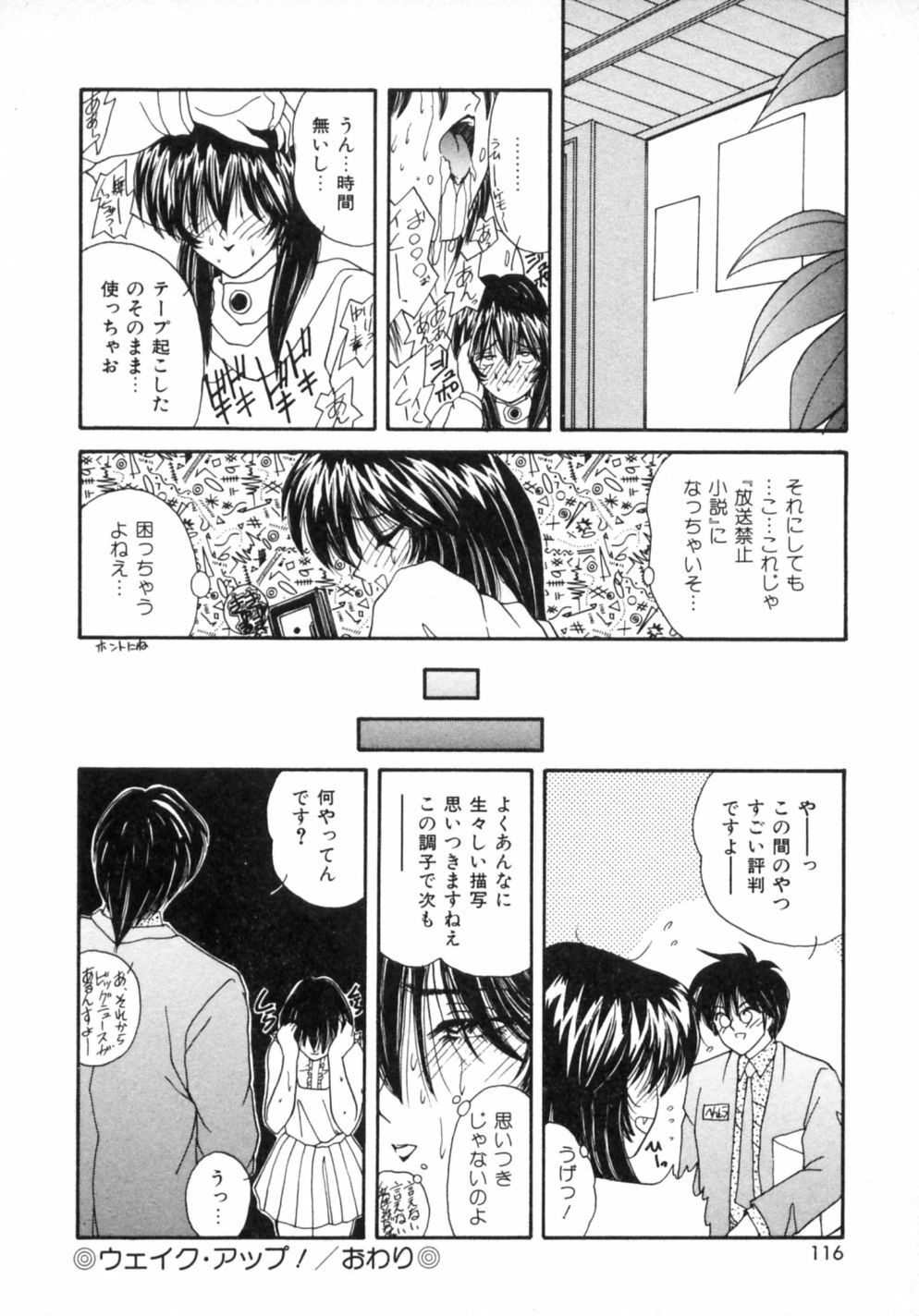 [Sasaki Mizuki] Etsuraku Parasite page 123 full