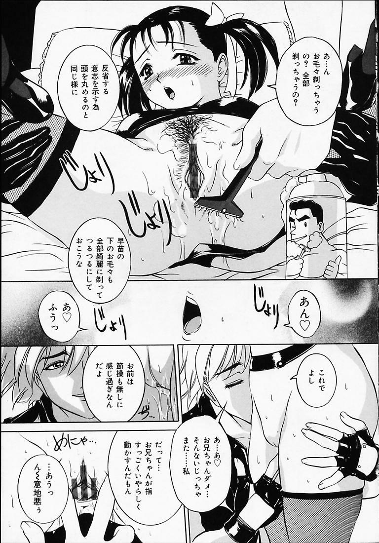 [Uchida Koneri] Puripuri Ranbu page 98 full