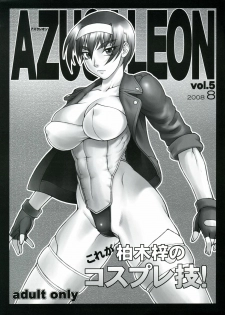 (C74)[Nagaredamaya (BANG-YOU)] Azusaleon Vol.5 (Kizuato)