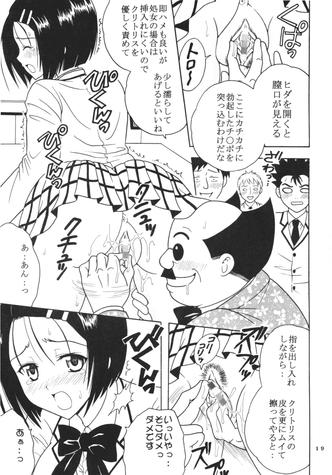 (SC35) [St. Rio (Kitty)] ToLOVE Ryu 3 (To LOVE-ru) page 20 full