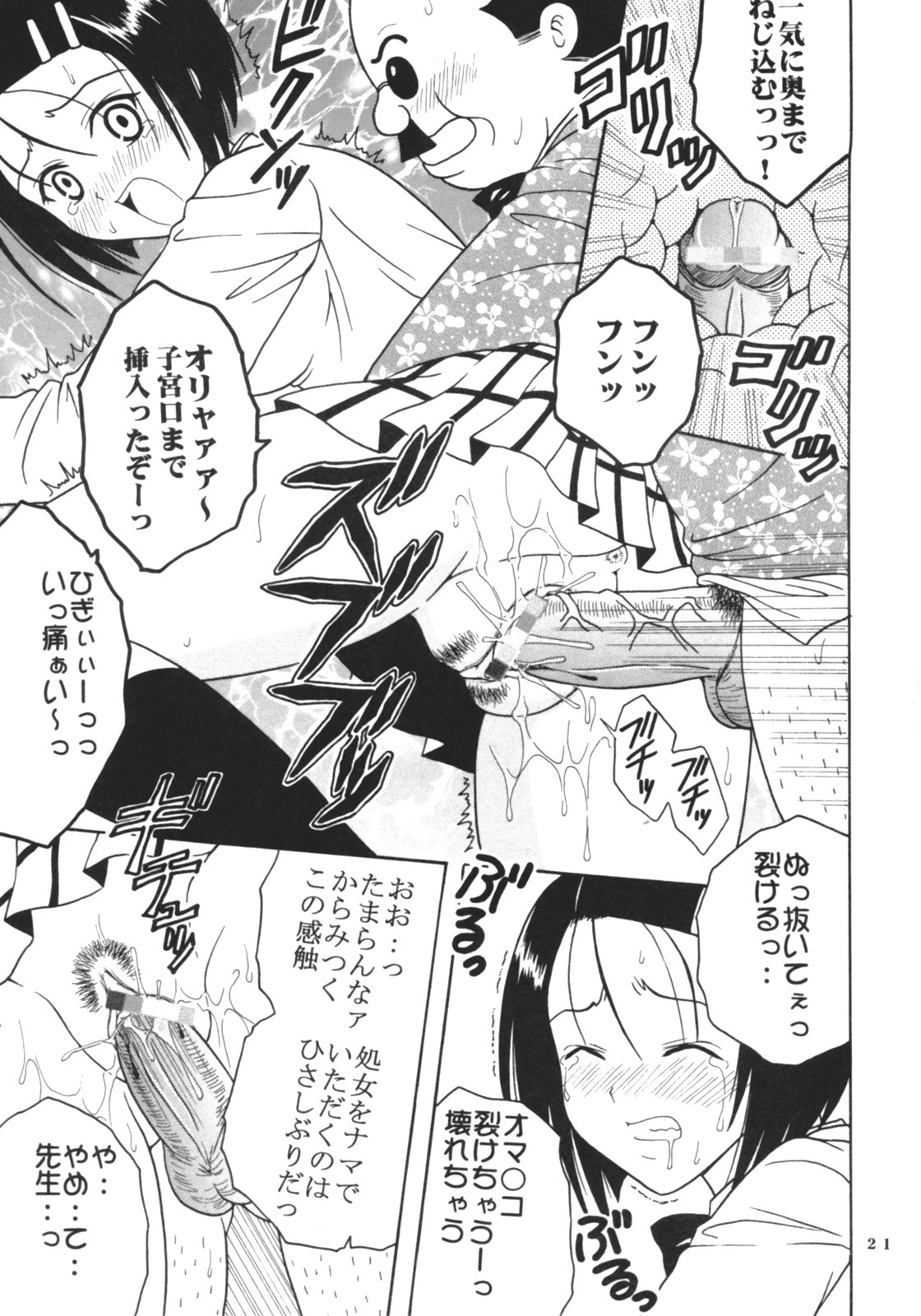 (SC35) [St. Rio (Kitty)] ToLOVE Ryu 3 (To LOVE-ru) page 22 full
