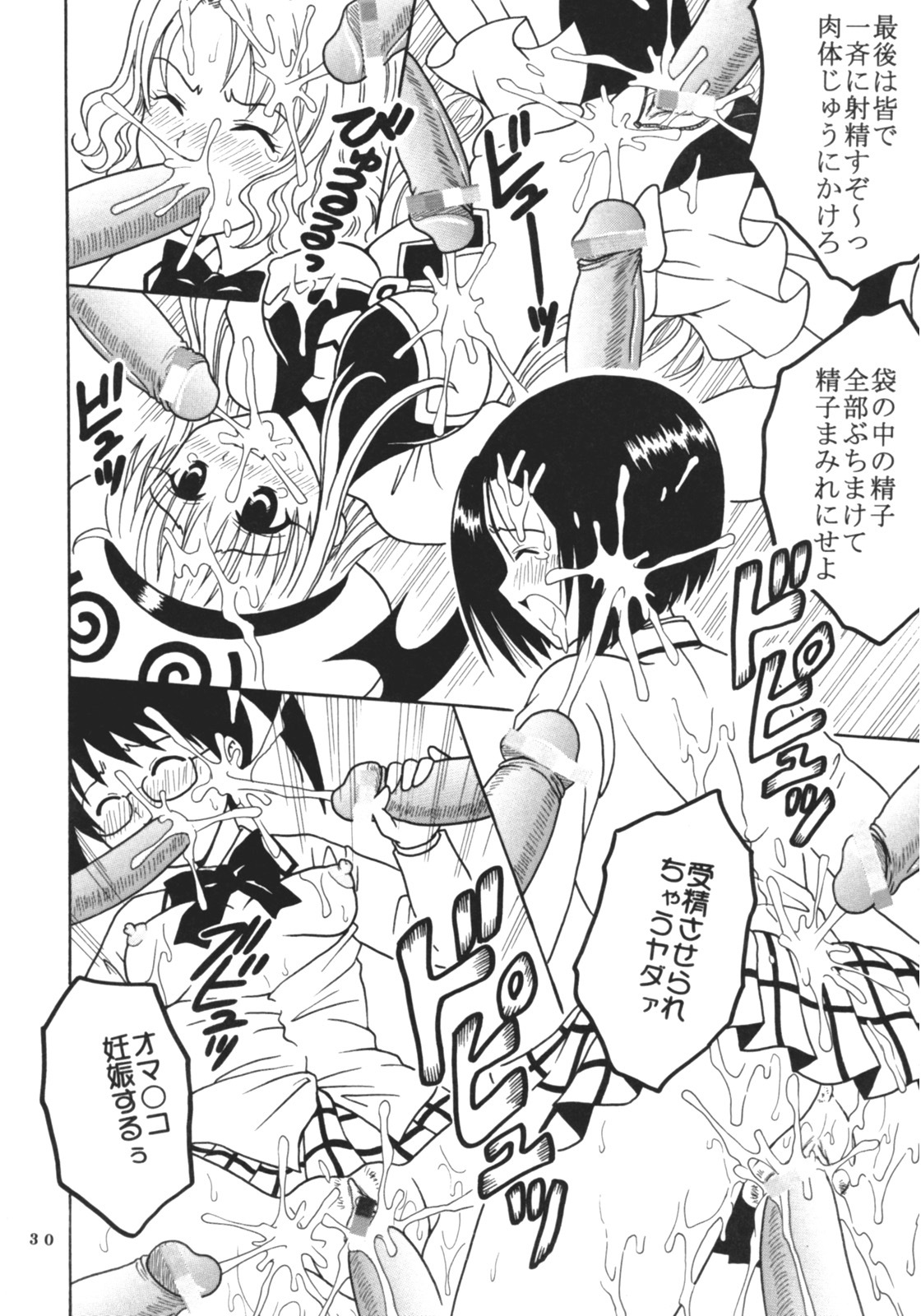 (SC35) [St. Rio (Kitty)] ToLOVE Ryu 3 (To LOVE-ru) page 31 full