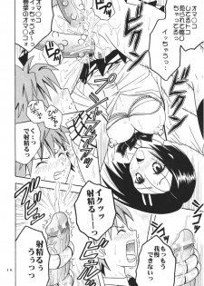 (SC35) [St. Rio (Kitty)] ToLOVE Ryu 3 (To LOVE-ru) - page 11
