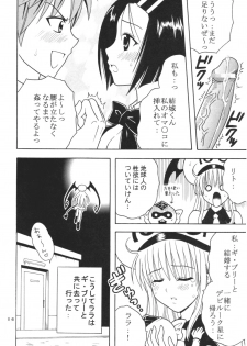 (SC35) [St. Rio (Kitty)] ToLOVE Ryu 3 (To LOVE-ru) - page 17