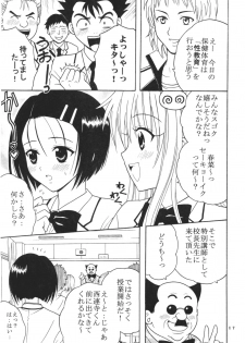 (SC35) [St. Rio (Kitty)] ToLOVE Ryu 3 (To LOVE-ru) - page 18