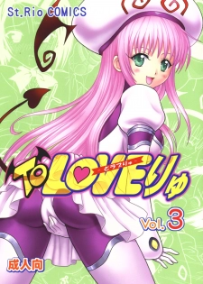 (SC35) [St. Rio (Kitty)] ToLOVE Ryu 3 (To LOVE-ru)